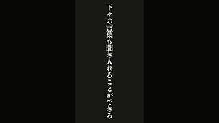 自分は完全な人間ではないと考えるからこそ・・・西郷隆盛の名言 #名言