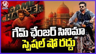 Game Changer Movie Special Shows Cancelled By Telangana Government  | V6 News