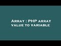 Array : PHP array value to variable