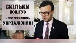 Галасюк: Неефективність залізниці спричинює грандіозні збитки промисловості!