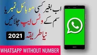 How to Use WhatsApp Without Sim or Mobile Number 2021