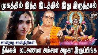 மகாலட்சுமி கொடுத்தது இது | Aanmeega tips | Spritual | Devotional video | Bakthi