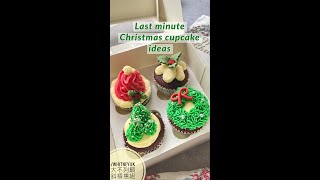 #shorts 如何快速做聖誕主題杯子蛋糕 Last minute Christmas cupcake ideas