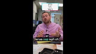 איך נמנעים מעמלות פרעון?