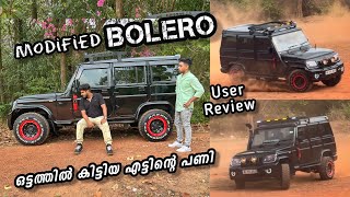 💥🥵കിട്ടിയ പണിയും, മാരക മോഡിഫിക്കേഷനും | Mahindra bolero user review