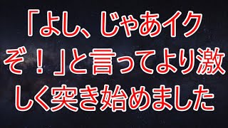 町内会の集まりで出会った美しい団地妻に一目ぼれした俺。ある大雨の日、彼女が泣きながら目の前を通り過ぎようとしていたので引き止め自宅へ連れて行くと...【朗読】