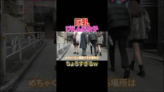 【神ナンパ】声が可愛い！ラーメンバイトのぴえん系女子を連れ出し【近日配信】#shorts