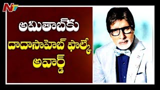 Amitabh Bachchan to Receive Dada Saheb Phalke Award 2019 | NTV