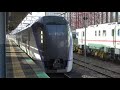 e353系　特急あずさ　新宿行　茅野駅発車