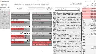 your chronicle ED5魔王討伐A