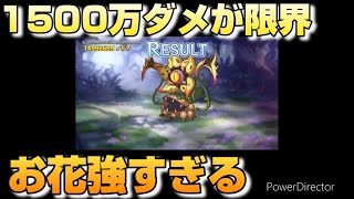 【プリコネR】強敵のお花と戦う、3日目のクラバト戦！