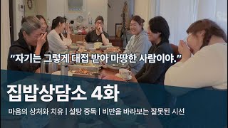 공허한 마음 가득 채워주는 영상(+애리님 친구 9kg 감량 후기)