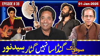 Sufi Talk with Dr Sufi | Ep# 38 | 01 Jan 2025 | Syed Noor | Waseem Abbas | Shafiq Taidi