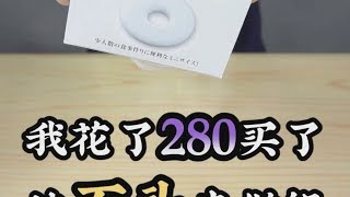 【烹饪助手】我花了280买了块石头煮饭？