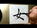 asmr 书法欣赏，楷书2500字 女 書道書法 서예 calligraphy الخط العربي каллиграфия caligrafia calligraphie kaligrapya