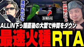 ALLIN下っ端初の大型でえいむを撃ち殺しmondに怒られるわきをとウェスカー【ストグラ/救急隊/わきを/餡ブレラ/ごっちゃんマイキー/ウェスカー/ALLIN/mondo/BobSappAim/】