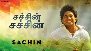Sachin Anthem | Official Video | Sachin A Billion Dreams | Sachin Tendulkar | A R Rahman | Karki