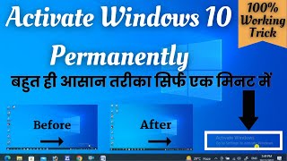 how to activate windows 10 in laptop | windows 10 activate kaise karen | windows 10 activation