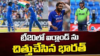 Team India Won The Match Against Ireland | IRE vs IND lటీ20లో ఐర్లాండ్‌ ను  చిత్తుచేసిన భారత్‌ | ZEE