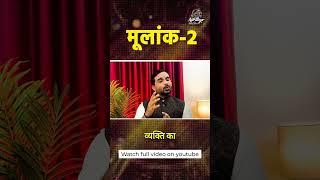 2,11,20 और 29 तारीख़ को जन्मे लोग ? Psychic Number 2 | Mulank2 | Numerology For Number 2