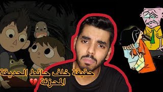 نظريات راح تدمر طفولتك !! ( سر خلف حائط الحديقة + الحرب العالمية لتوم وجيري )