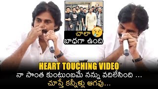 HEART TOUCHING VIDEO: Pawan Kalyan MOST Emotional Video | Mega Family | News Buzz