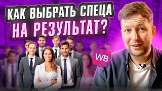 Как нанять менеджера по маркетплейсам?