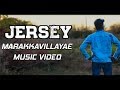 Marakkavillayae Video Song | JERSEY | Nani, Shraddha Srinath | Anirudh