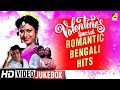 Romantic Bengali Hits | Valentine's Day Special Bengali Movie Songs Video Jukebox