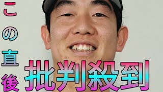 【現役ドラフト】「親戚が移籍します」阪神移籍の巨人・畠世周をあの選手がアピール「とっても変わってます」「頼れるいい投手です」 Hina Hayata