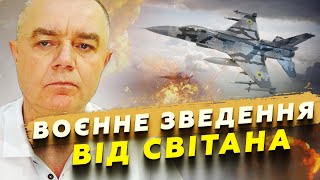 ⚡️СВІТАН: Трамп готує СЕКРЕТНЕ рішення: Путіна притисли. ЗСУ накрили штаб РФ. F-16  працюють