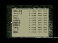 no.24 ファイナルファンタジータクティクス　ps版 2023.11.16 2 2