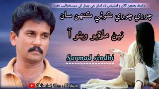 Sarmad sindhi❤