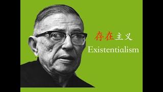 什么是存在主义Existentialism