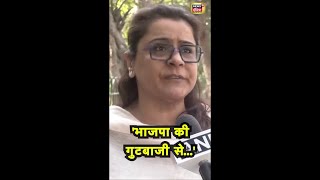 आप प्रवक्ता ने क्यों कहा- 'भाजपा की गुटबाज़ी से...' | #Shorts | #BJP