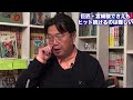 【大量リストラ】ジブリ以外で雇ってくれる会社あるの？アニメーターの現実…【岡田斗司夫切り抜き】