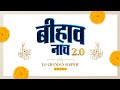 Bihaw Naach 2.0 - Dj Chandan Raipur (Original Mix) बिहाव नाच