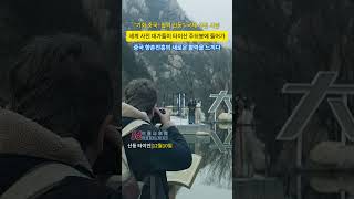 기회 중국·활력 산둥丨중외 사진 대가들이 타이안 주뉘봉(九女峰)에 모여 향촌진흥의 새로운 모습 전시