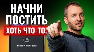 Три главных совета по продвижению тем, кто 30+