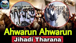 Ahwarun Ahwarun Arabic Nasheed | Ahwarun Ahwarun | AHRARUN AHRARUN | Arabic Jahadi tarana | Jihad