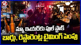 Telangana Govt Extends Liquor Sales Timings For New Year Celebrations | V6 News