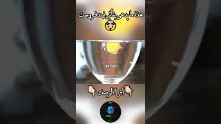 هكذا يبدو الجسم الساخن عند ملامسته الماء 🤯 | اذا اعجبك المحتوى لا تنسى #الاشتراك