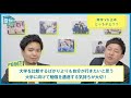 卒業生2人が語る！関学と立命はどっちが良い大学なのか 〈受験トーーク〉