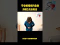 学会被噎住的自救 learn to save yourself from choking