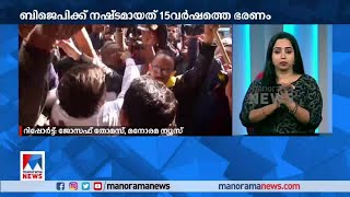 ഡൽഹിയിൽ ചരിത്രവിജയത്തിലേക്ക് എ.എ.പി; ഭരണം നഷ്ടപ്പെട്ട് ബിജെപി | Delhi |Aam Aadmi party