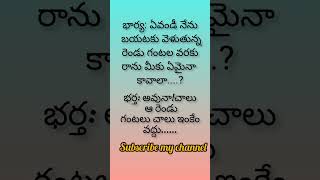 ##shorts#రెండు గంటలు చాలు