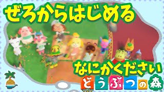 続、芋を焼きながらまったりのんびり…　…再び集まる動物の杜 #45　【＃あつ森】