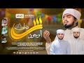 SIRRUL VUJOOD | ARABIC NASHEED | HAFIZ AMEEN SA-ADI | SIDHEEQ ALAPPUZHA | HAFIZ UWAIS KOLLAM |