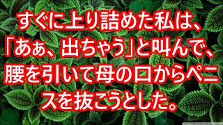 【感動する話】交通事故で、妻子を失くした俺の部屋に、小さな女の子がちょこんと座って俺を叱りつけた…