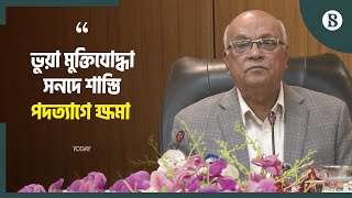 ভুয়া মুক্তিযোদ্ধা সনদে চাকরিরতদের বিরুদ্ধে ব্যবস্থা নেয়া হবে: উপদেষ্টা | The Business Standard